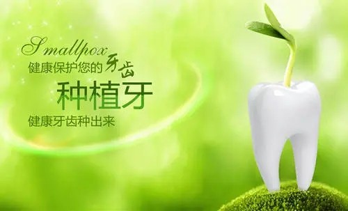 缺了牙要怎么办？